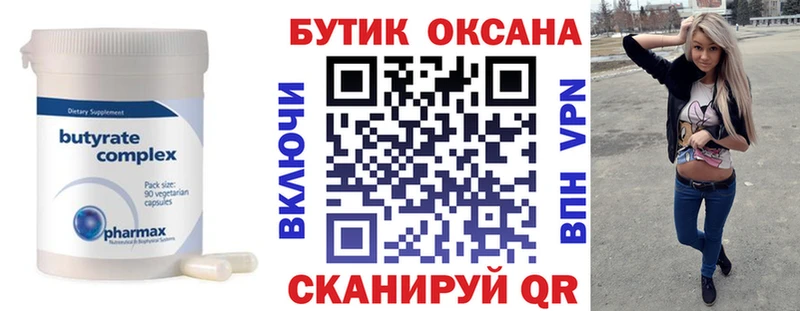 наркота  mega маркетплейс  БУТИРАТ оксибутират  Усолье 