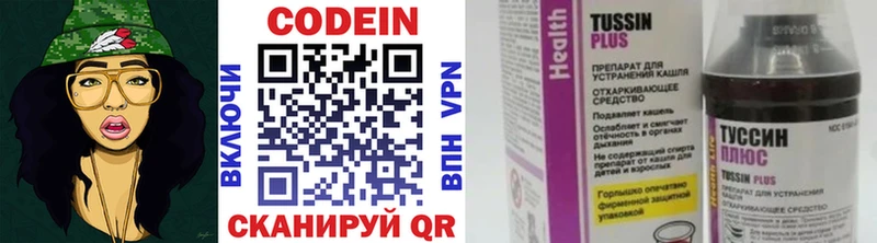 гидра tor  Усолье  Кодеиновый сироп Lean напиток Lean (лин) 